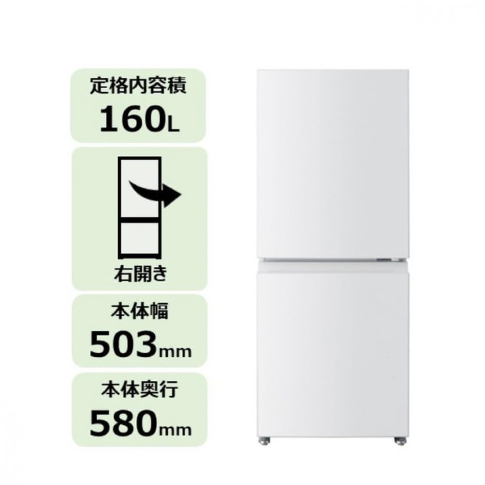Amazon.co.jp: 東芝 冷蔵庫 【標準設置費込み】 160L 2ドア 右開き
